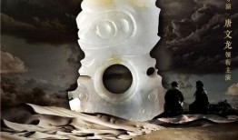 和田玉传奇在线观看,千年玉缘，揭秘神秘玉文化