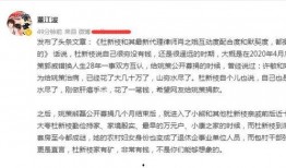 董江波最新爆料新闻,揭秘事件背后惊人内幕
