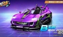 手游飞车最新点劵车爆料,炫酷外观，性能升级，等你来驾驭！